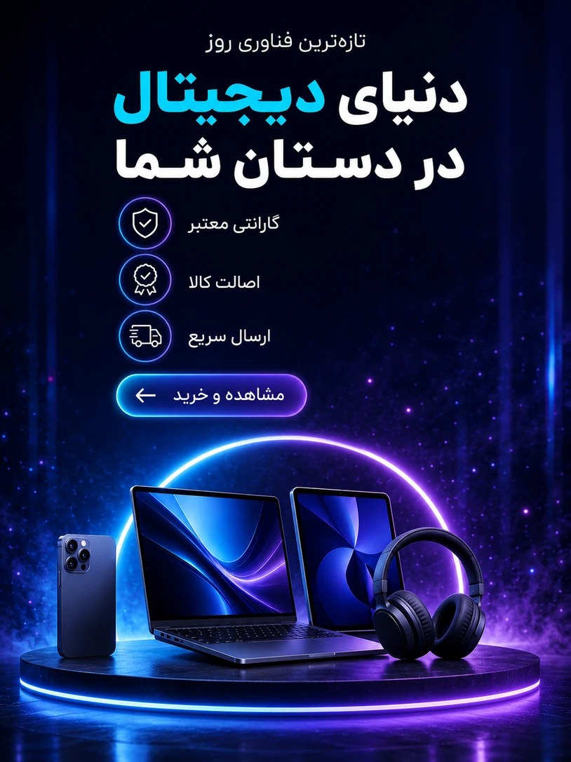 بنر دستهٔ کالای دیجیتال