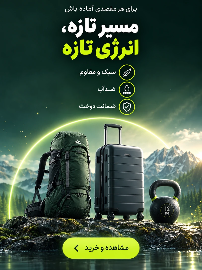 بنر دستهٔ ورزش و سفر