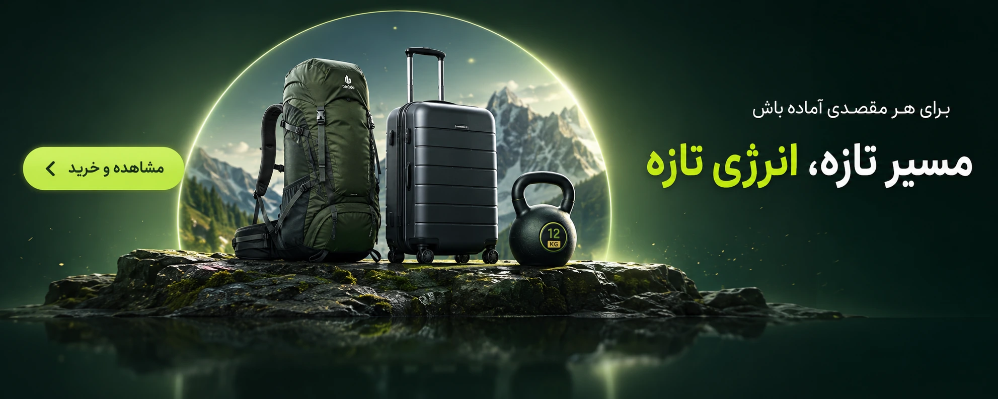 بنر دستهٔ ورزش و سفر